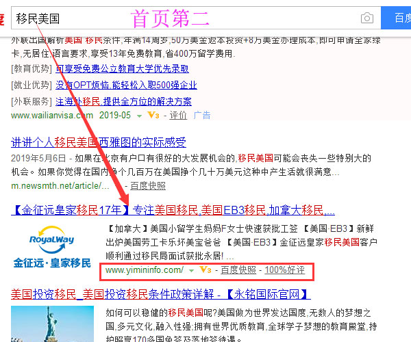 seo优化