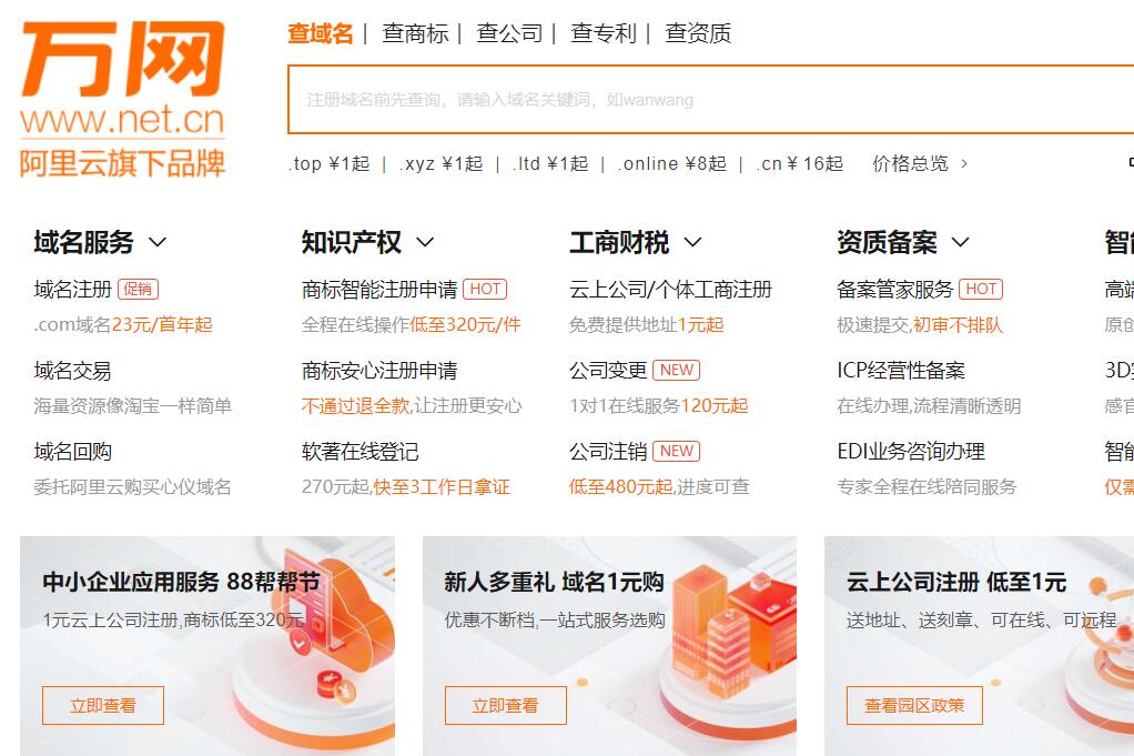 网站建设